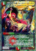 肆幻モドピトテ/＊【デュエルマスターズトレカお買得価格通販：CB