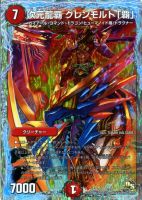 魔神轟怒”万軍投【デュエルマスターズトレカお買得価格通販：CBトレコロ】