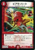 ボルメテウス・ホワイト・ドラゴン【デュエルマスターズトレカお買得