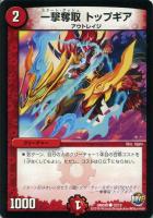 ラウド“NYZ”ノイジー【デュエルマスターズトレカお買得価格通販：CB