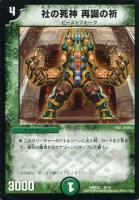 エグゼズ・ワイバーン【デュエルマスターズトレカお買得価格通販：CB