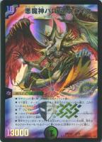 爆進イントゥ・ザ・ワイルド【デュエルマスターズトレカお買得価格通販