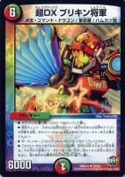 奇天烈 シャッフ[箔押し]【デュエルマスターズトレカお買得価格通販