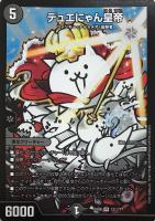 ソーラー・レイ【デュエルマスターズトレカお買得価格通販：CBトレコロ】