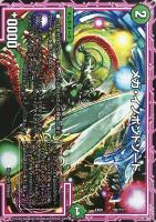 スネーク・アタック【デュエルマスターズトレカお買得価格通販：CB