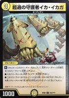 妖精の裏技 ラララ・ライフ【デュエルマスターズトレカ高価買取価格