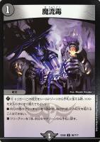 ライク・ア・ローリング・ストーム【デュエルマスターズトレカお買得