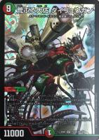 ボルメテウス・ホワイト・ドラゴン【デュエルマスターズトレカお買得