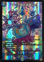 ダーツデリートデッキパーツ販売中!!: カードを買う/ カードボックス