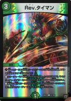 神秘の宝箱【デュエルマスターズトレカお買得価格通販：CBトレコロ】