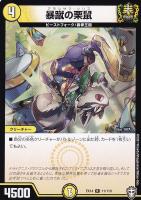 罪恐！零MAX【デュエルマスターズトレカお買得価格通販：CBトレコロ】