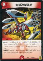 The邪悪 寄成ギョウ【デュエルマスターズトレカお買得価格通販：CB