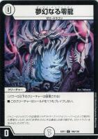 黙示賢者ソルハバキ【デュエルマスターズトレカ高価買取価格査定：CB