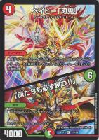 龍装医 ルギヌス/地獄のゴッド・ハンド【デュエルマスターズトレカ高価