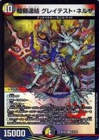 偽りの名 バルガ・ラゴン【デュエルマスターズトレカお買得価格通販