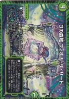 ハッピーたん【デュエルマスターズトレカお買得価格通販：CBトレコロ】