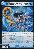 闘門の精霊ウェルキウス【デュエルマスターズトレカお買得価格通販：CB