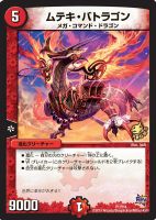 必勝」の頂 カイザー「刃鬼」【デュエルマスターズトレカ高価買取価格