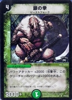 汽車男【デュエルマスターズトレカ高価買取価格査定：CBトレコロ】