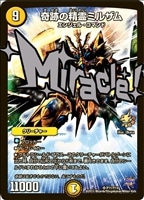 必勝」の頂 カイザー「刃鬼」【デュエルマスターズトレカ高価買取価格