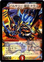 勇騎恐皇フォルテ【デュエルマスターズトレカお買得価格通販：CBトレコロ】