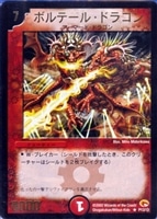 機神装甲ヴァルボーグ【デュエルマスターズトレカ高価買取価格査定：CB