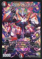 ドンドン吸い込むナウ【デュエルマスターズトレカ高価買取価格査定：CB