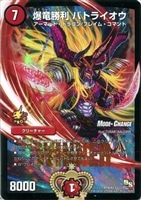 音感の精霊龍 エメラルーダ【デュエルマスターズトレカ高価買取価格