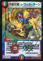 終末の時計 ザ・クロック【デュエルマスターズトレカ高価買取価格査定