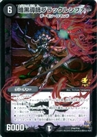 必勝」の頂 カイザー「刃鬼」【デュエルマスターズトレカ高価買取価格