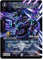 深塊剛勇アングラ・グレープ【デュエルマスターズトレカお買得価格通販