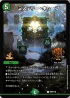 音奏 プーンギ【デュエルマスターズトレカ高価買取価格査定：CBトレコロ】