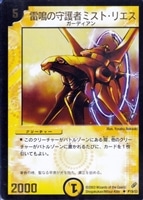 機神装甲ヴァルボーグ【デュエルマスターズトレカ高価買取価格査定：CB