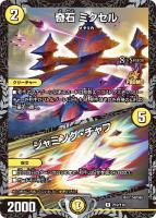 勝利宣言 鬼丸「覇」【デュエルマスターズトレカ高価買取価格査定：CB