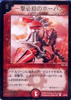 機神装甲ヴァルボーグ【デュエルマスターズトレカ高価買取価格査定：CB