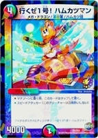 不敗のダイハード・リュウセイ【デュエルマスターズトレカ高価買取価格