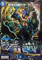 S級不死 デッドゾーン【デュエルマスターズトレカ高価買取価格査定