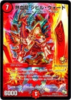 ガイアール・アクセル【デュエルマスターズトレカ高価買取価格査定：CB
