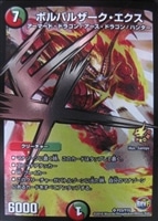 終末の時計 ザ・クロック【デュエルマスターズトレカ高価買取価格査定