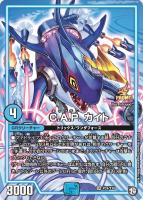 勝利宣言 鬼丸「覇」【デュエルマスターズトレカ高価買取価格査定：CB