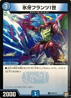 龍世界 ドラゴ大王【デュエルマスターズトレカ高価買取価格査定：CB