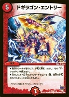 ボルメテウス・サファイア・ドラゴン【デュエルマスターズトレカ高価