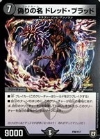 ウソと盗みのエンターテイナー【デュエルマスターズトレカ高価買取価格