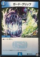 弐幻ポコピー＊/【デュエルマスターズトレカ高価買取価格査定：CB