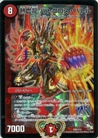 暗黒秘宝ザマル【デュエルマスターズトレカ高価買取価格査定：CBトレコロ】