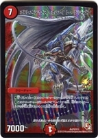 蒼龍の大地【デュエルマスターズトレカお買得価格通販：CBトレコロ】