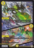 終末の時計 ザ・クロック【デュエルマスターズトレカお買得価格通販