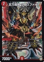 龍世界 ドラゴ大王【デュエルマスターズトレカ高価買取価格査定：CB