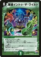 剛撃戦攻 ドルゲーザ【デュエルマスターズトレカ高価買取価格査定：CB