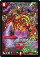 暗黒秘宝ザマル【デュエルマスターズトレカ高価買取価格査定：CBトレコロ】